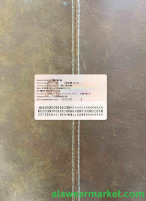 Bulgaria ID photolook BACK